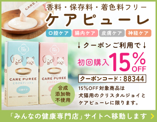 ケアピューレ
